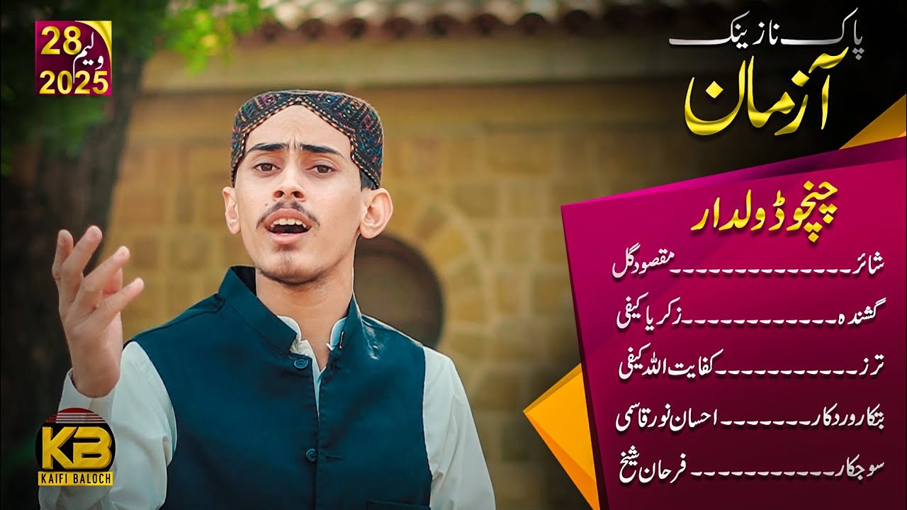Chincho doldare ( Azman, vl 28, 2025)                 sna wan,  zakria kaifi,  shair maqsod gul
