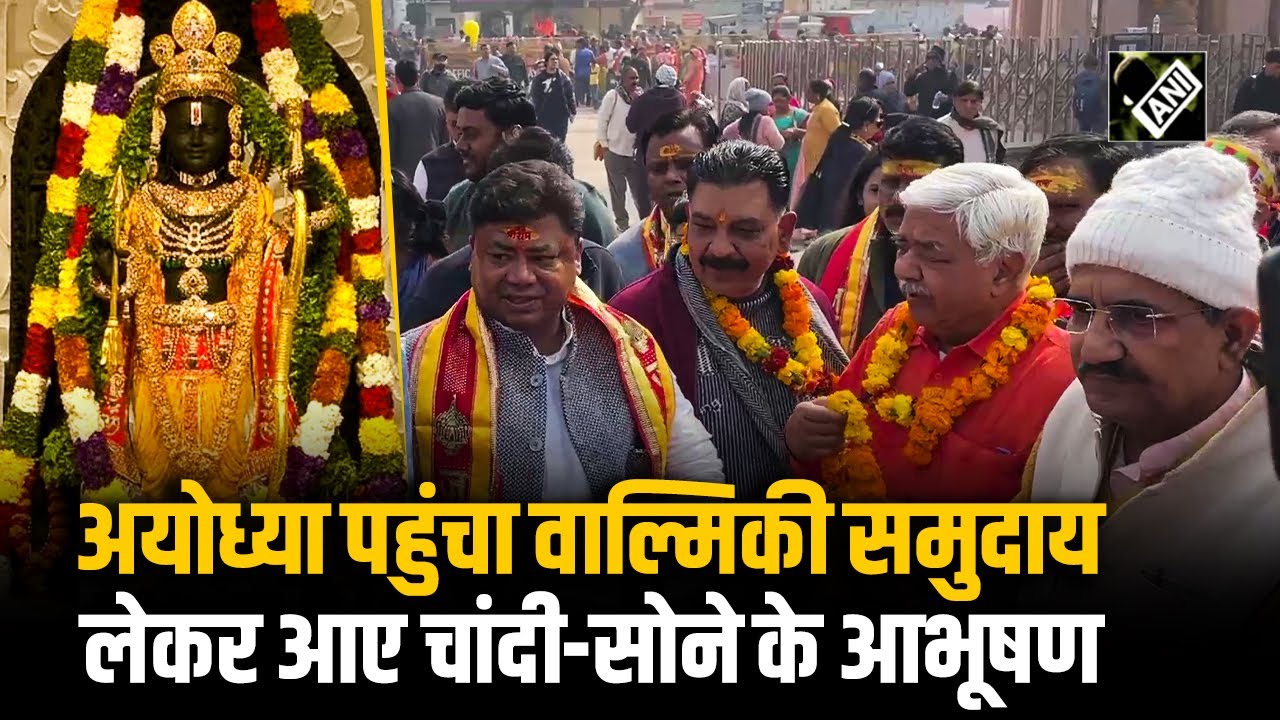 Delhi से Ayodhya पहुंचा वाल्मिकी समुदाय, लेकर आए चांदी-सोने के आभूषण, निकली यात्रा में दिखा जोश