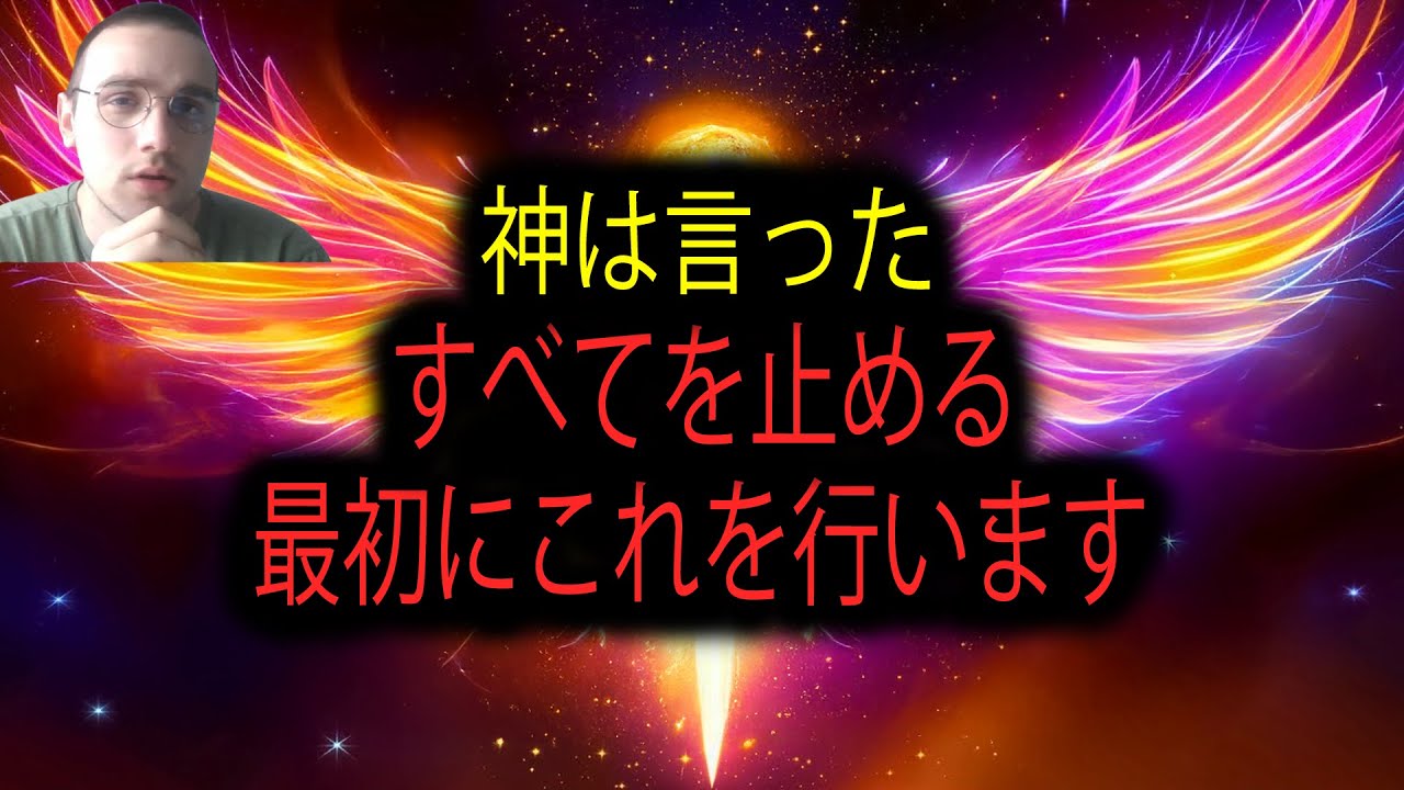 選ばれし者たちよ：神が今「立ち止まる」よう求めている — この瞬間は、あなたが思う以上に重大だ