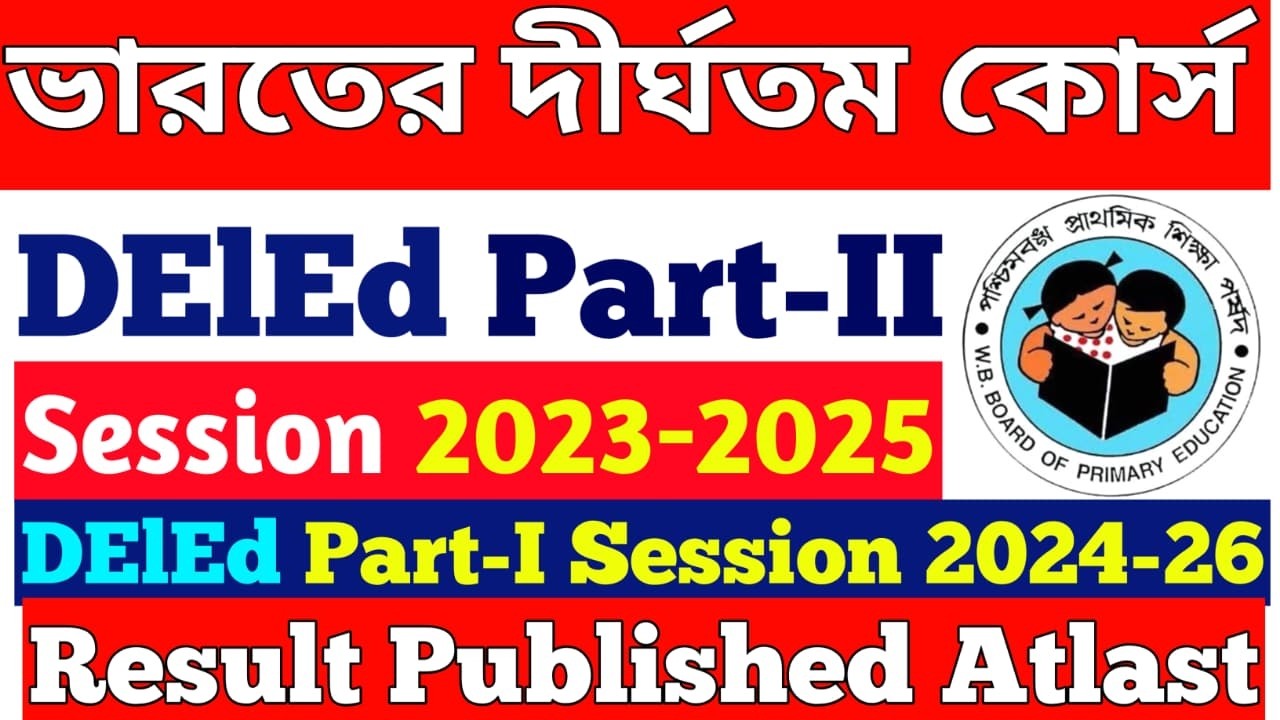 WBBPE D.El.ED. Result Published Longest Course in India. Part-II Session 2023-2025 & Part-I 2024-26