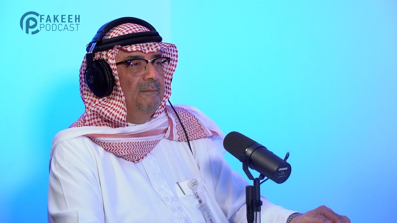 قصة كُلِّية مع أ.د. محمد صالح العرضاوي | بودكاست فقيه