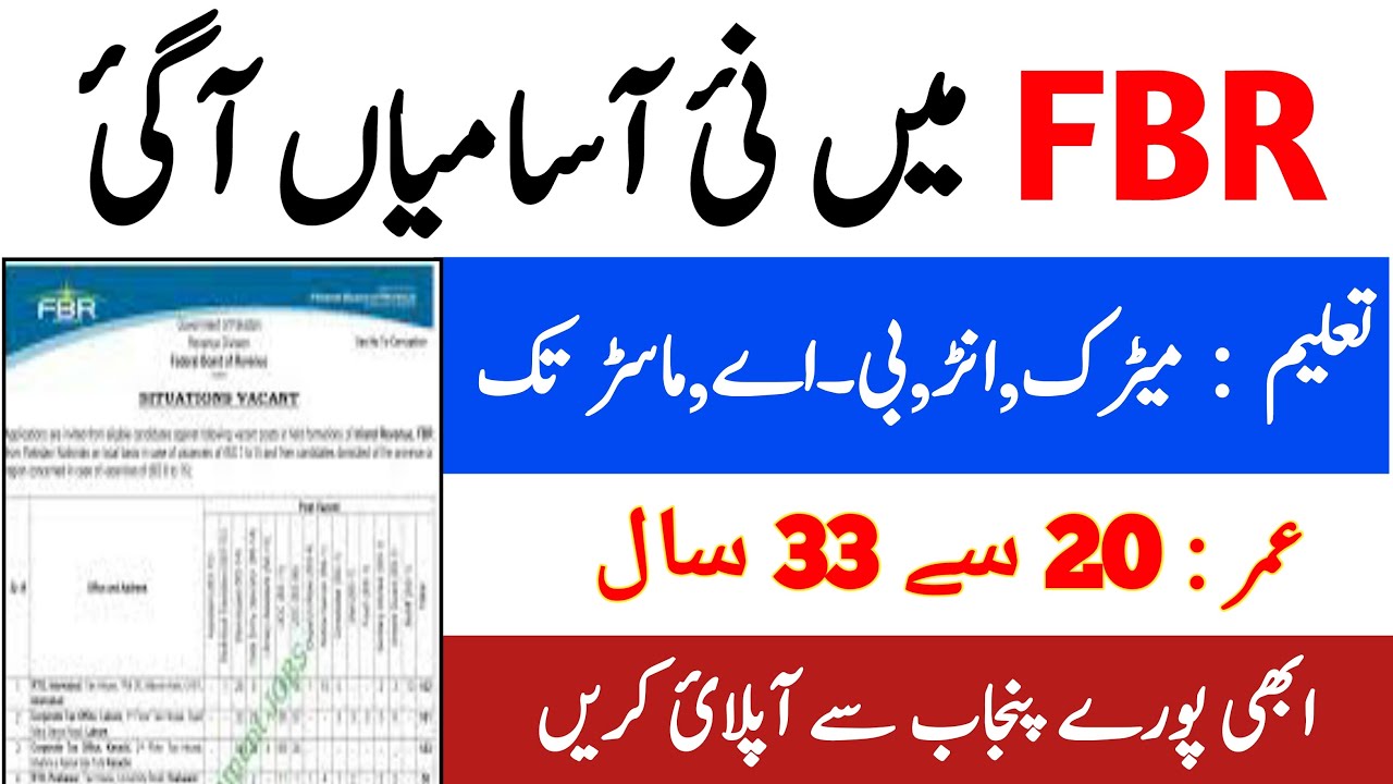 FBR Jobs 2021 || Federal Board of Revenue FBR jobs 2021 | fbr jobs 2021 application form