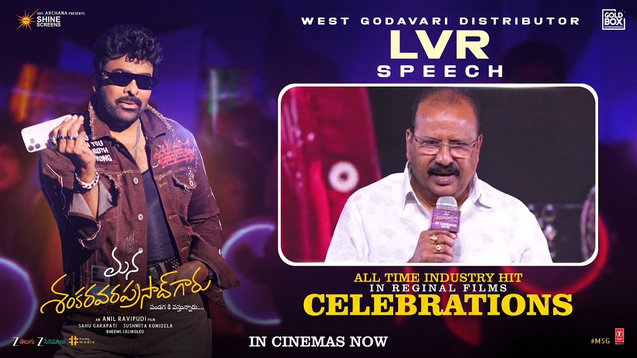 LVR Speech | Mana ShankaraVaraPrasad Garu All Time Industry Hit Celebrations | Chiranjeevi