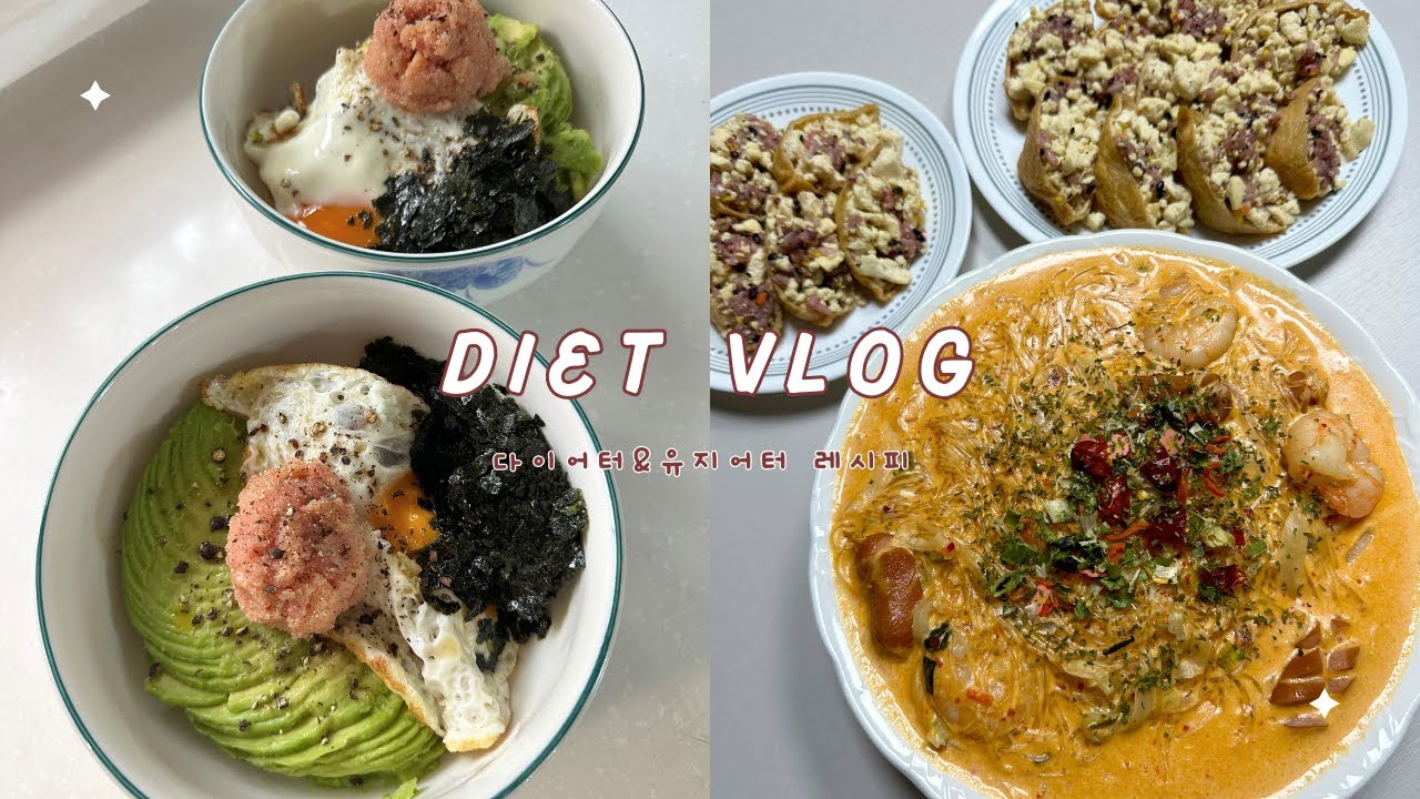 ENG) [DIET VLOG] SNS에서 핫한 다이어트 레시피🔥 | 만년 다이어터 유지어터 모두 다 집합✨
