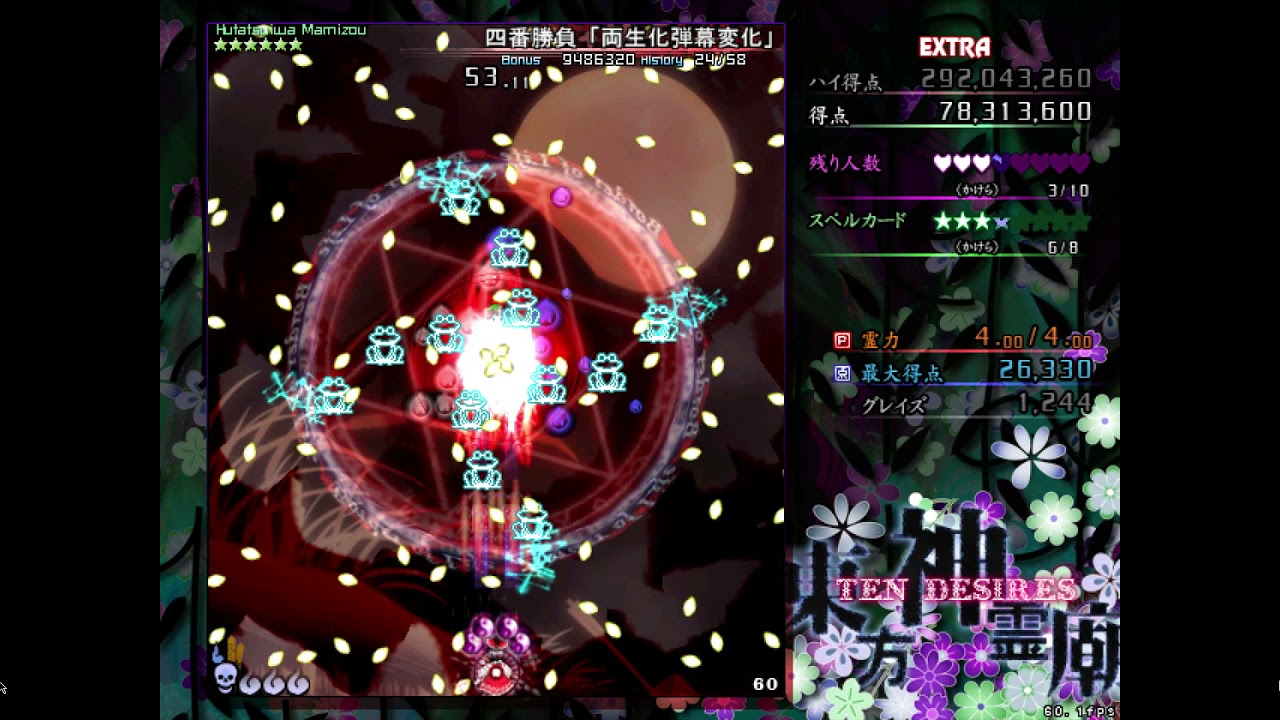 【東方神霊廟 ExNNN】霊夢【TH13 ExNNN】