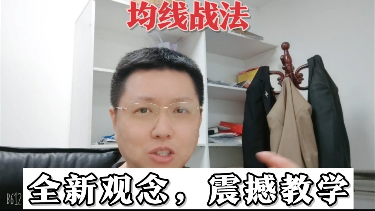 布林线好用免费用，立刻可以用的均线战法，财经大佬一招讲透#投資 #股市 #台股 #a股