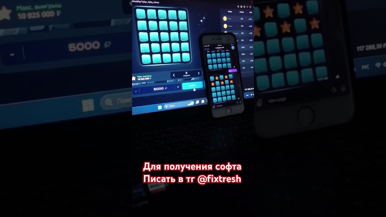 #soft #на #игры #1win #free #абуз #mines #money #shorts #youtube #minesgame #лакиджет #абуз
