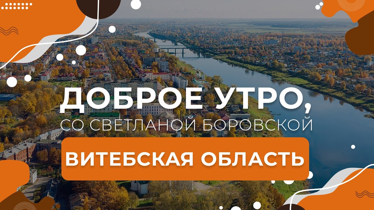 Витебская область | Браславские озера | 