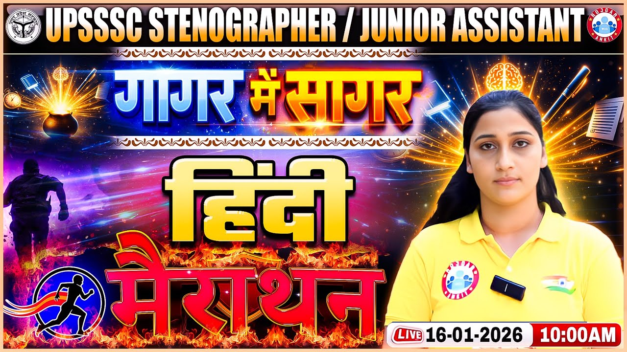UPSSSC Junior Assistant Hindi 2025 | Stenographer Hindi Marathon | Hindi गागर में सागर | Shivani Mam