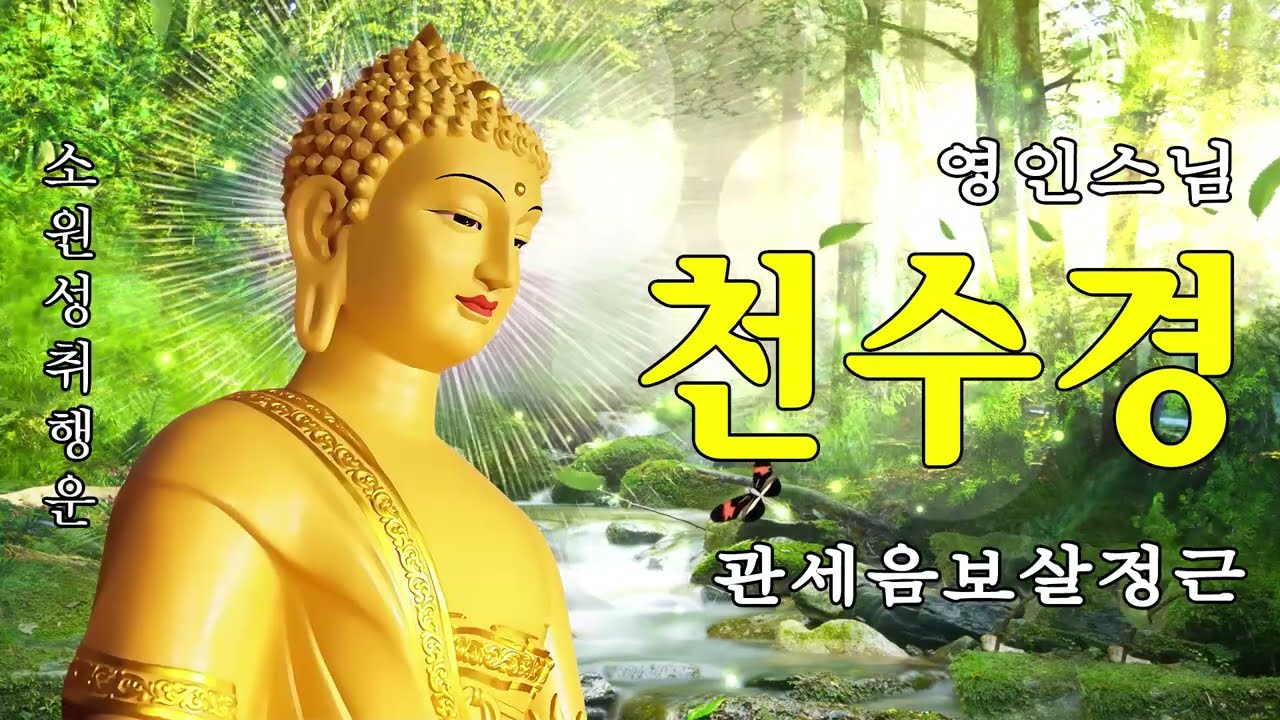 💰🌕 막힌 돈줄이 시원하게 뚫립니다 | 생각지도 못한 큰 돈이 찾아오는 신비한 재물·부자 파동 명상음악