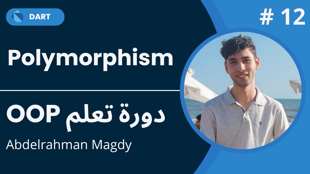 شرح Polymorphism في Dart | الفرق بين Overloading و Overriding