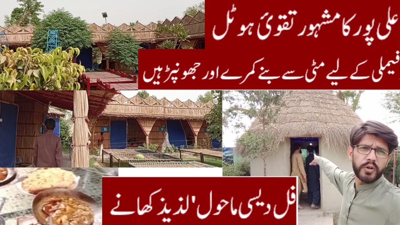 Taqwa hotel Ali pur | Pure desi mahol | Jhonpar wala hote on head panjnad road | Desi Foods and Life