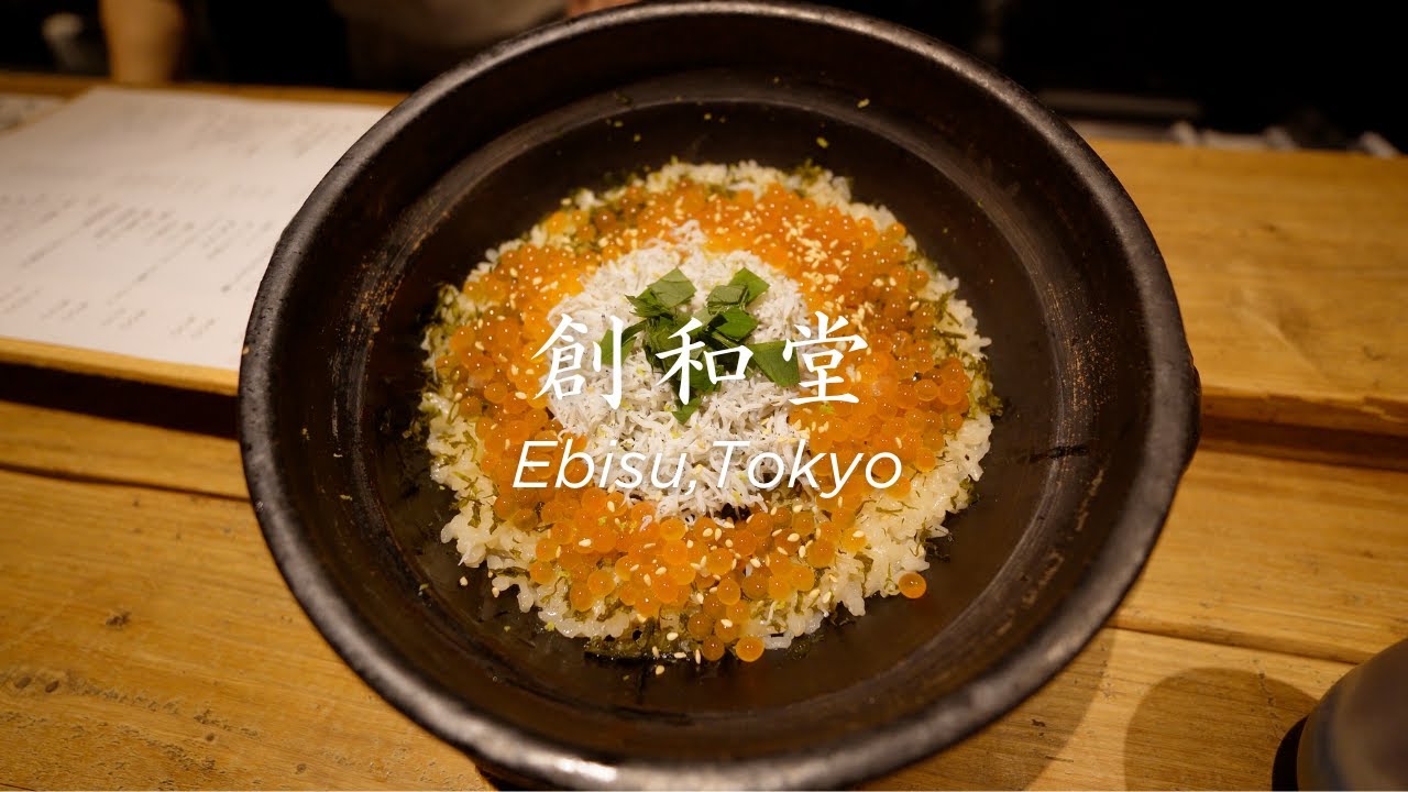【和食割烹】創和堂。恵比寿にある看板のない大人の隠れ家。