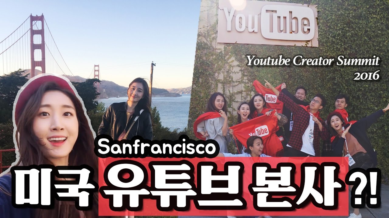 [Vlog] 미국 유튜브 본사에 가다?! 샌프란시스코 출장 다이어리!  | 밤비걸 Bambigirl