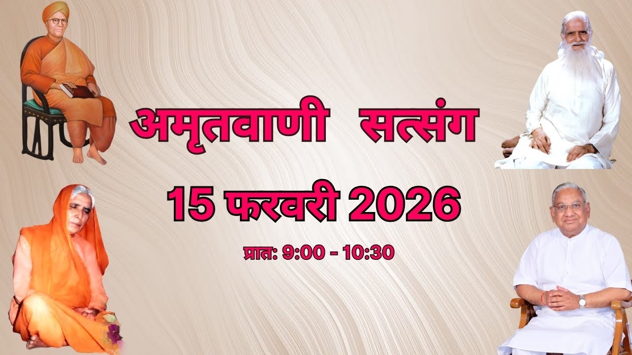 AMRITVANI SATSANG 15 FEBRUARY 2026