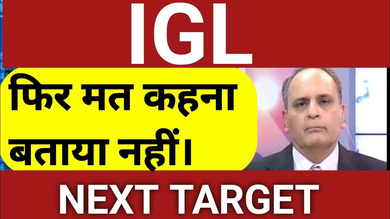 IGL SHARE PRICE NEXT TARGET, ANALYSIS, BUY OR NOT, IGL SHARE LATEST NEWS TODAY