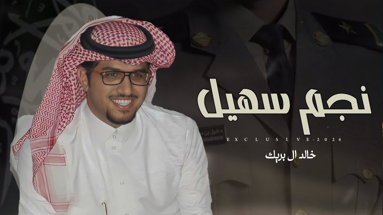 خالد ال بريك & جفين محمد الخضران - حفل ال عدينان | الملازم دخيل بن محسن الخضران 2024
