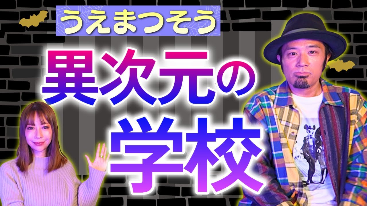 【リリカ✖️うえまつそう】「ここだけの話 コソバナ」