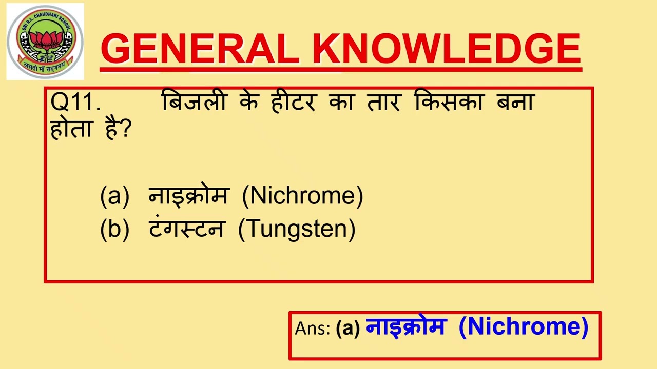 GK Question # Top GK for all exam #GK Question answer # GK Quiz #GK  in Hindi # GK RLchaudharyschool