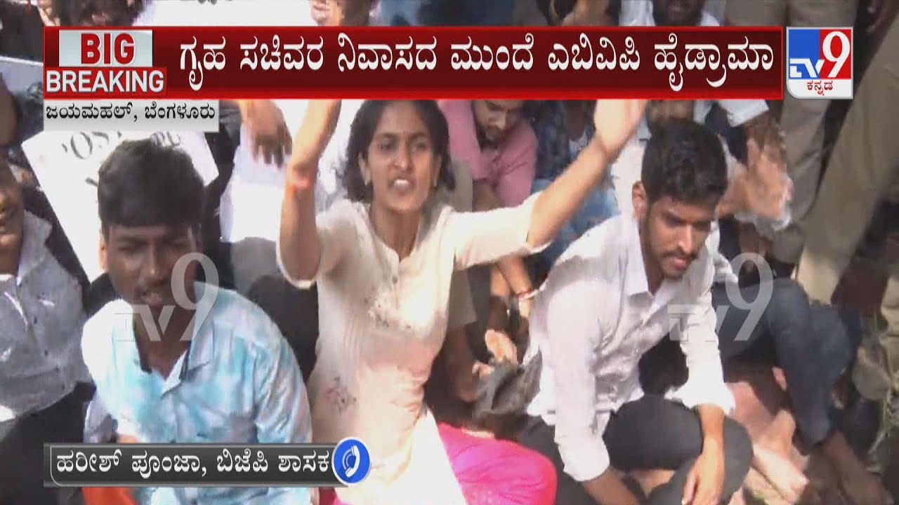 MLA Harish Poonja Reacts To Tv9 On ABVP Protest Over Praveen's Murder