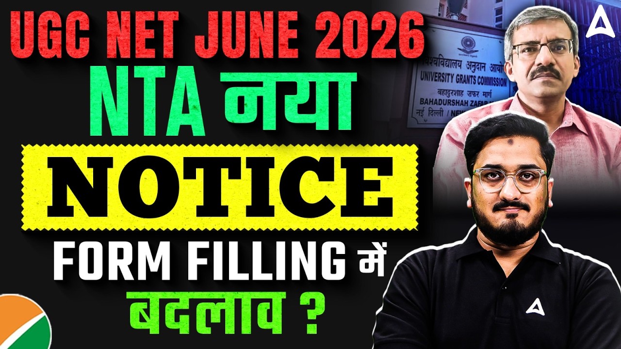 UGC NET New Notice 🔥 | UGC NET Form Fill UP 2026 | UGC NET Form Fill UP Problem | UGC NET 2026