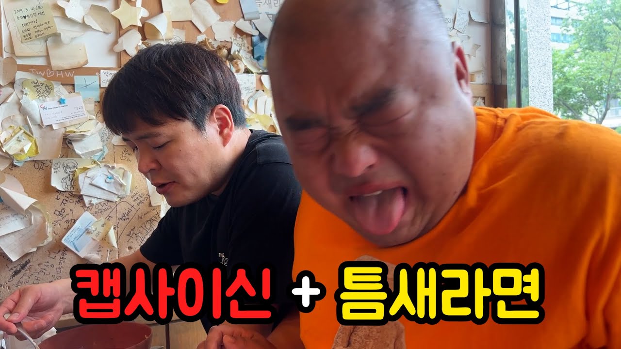 Jo지기의 대중화?? 캡사이신 스틱이 나왔다ㅋㅋㅋㅋ