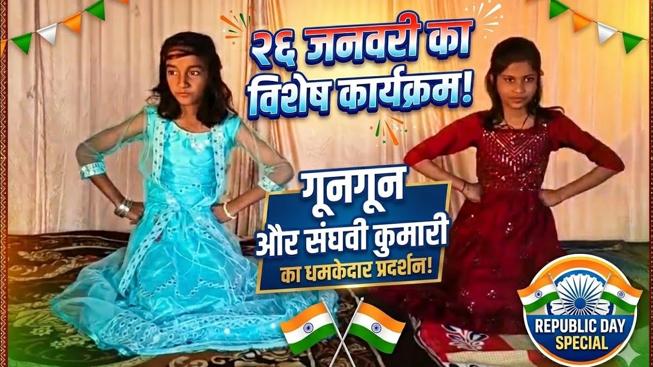Republic Day Dance Performance 2026 | Patriotic Dance | Jai HindProgram//   #viral #trendingshorts