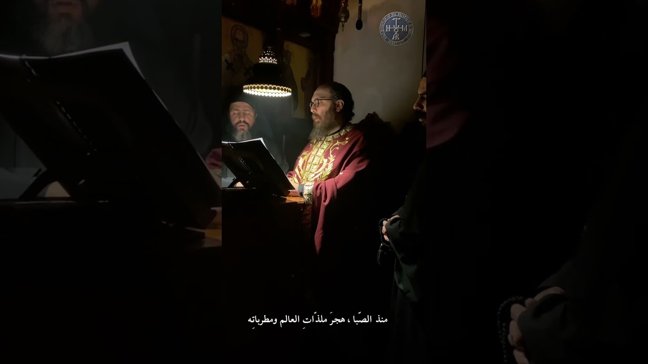 ذكصا المساء الكبرى لأبينا البارّ المتوشّح بالله جيراسيموس ناظم التسابيح