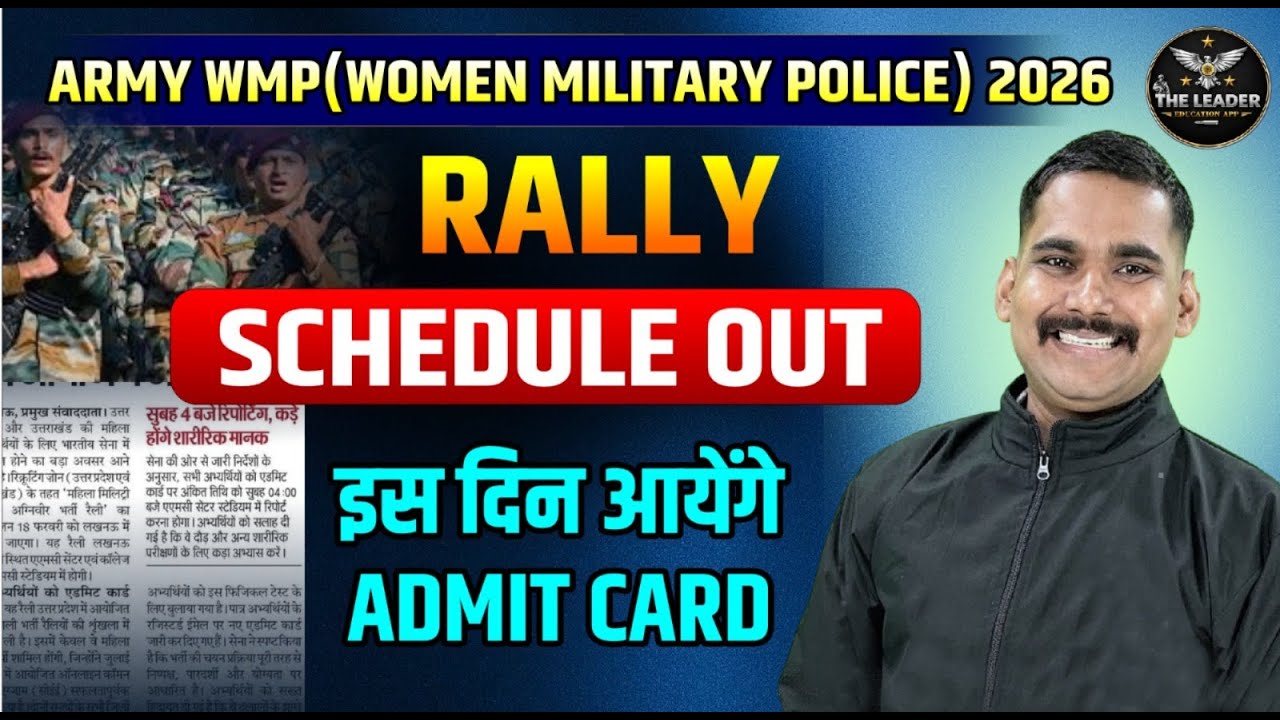 🚨 Army WMP 2026 Rally Schedule Out | Women Military Police | Satydev Sir #wmp #army #satydevsir