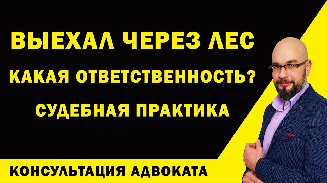 Мужчина выехал из Украины незаконно. Какая ответственность?