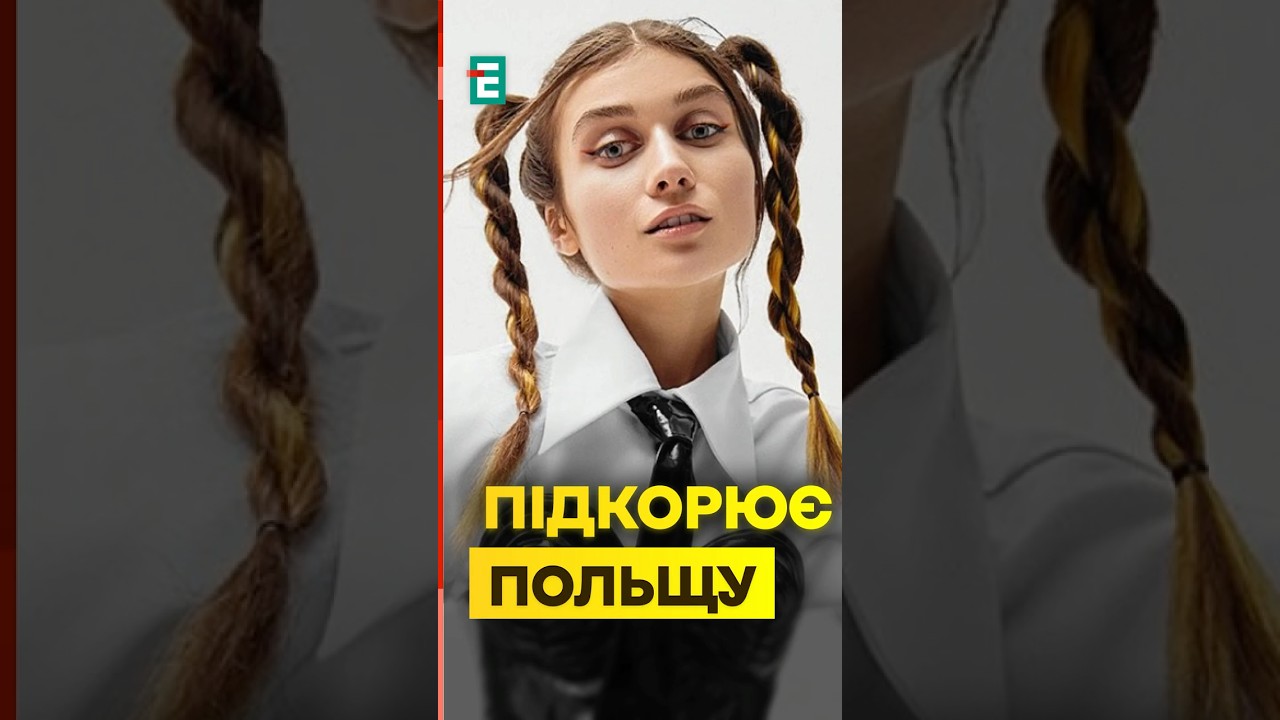 🔥У Польщі завірусився трек Jerry Heil «Тук тук тук» #еспресо #гопаца