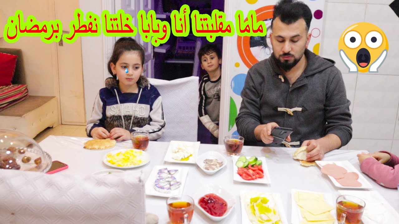 ماما مقلبت ميرا وخلتها تتسحر بعد اذان الفجر 😭شوفو ردة فعلها صا رت تبكى 😥ميرا مفطرة