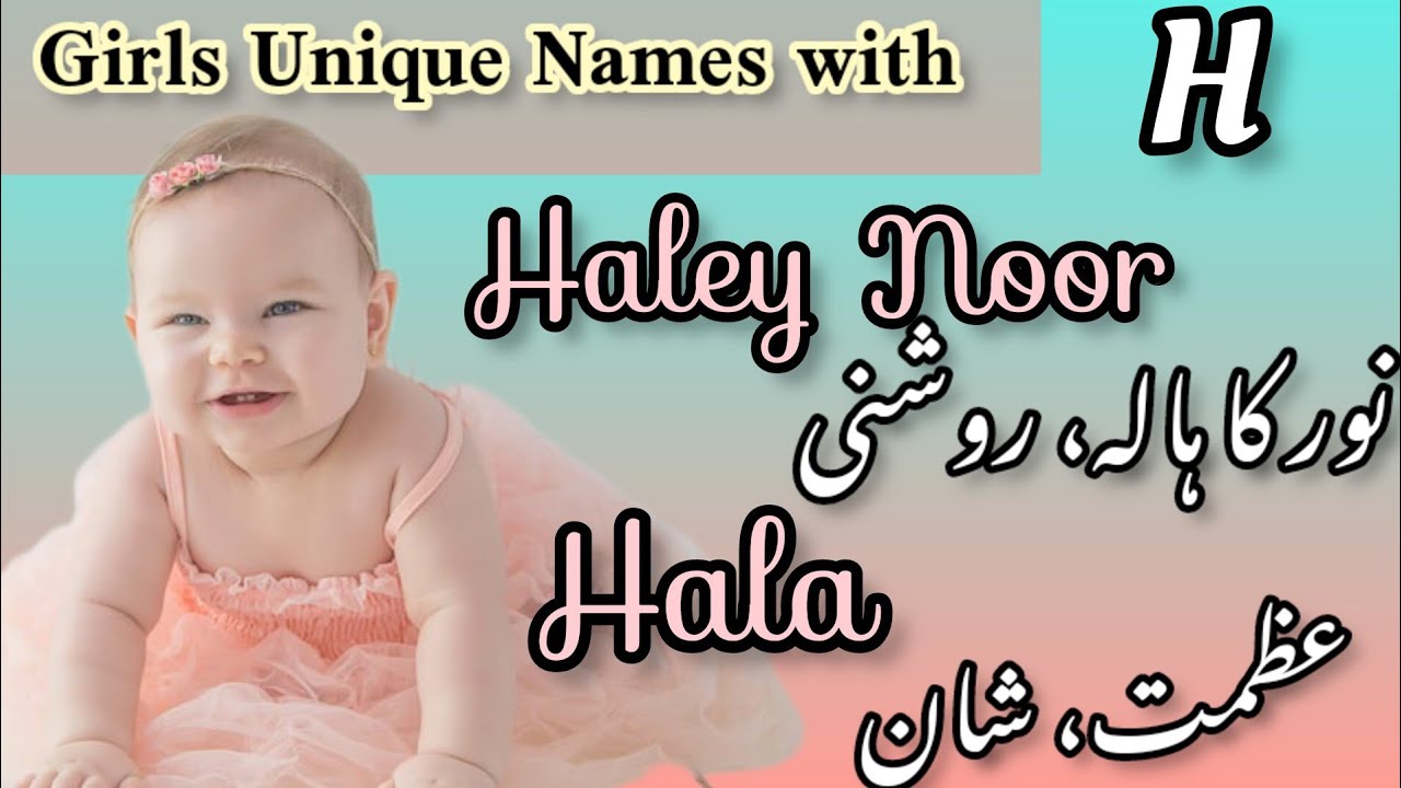 New And Unique Girls islamic Names starting with H with urdu meaning|Muslim lrrkion k ہ، ح، ھ se nam