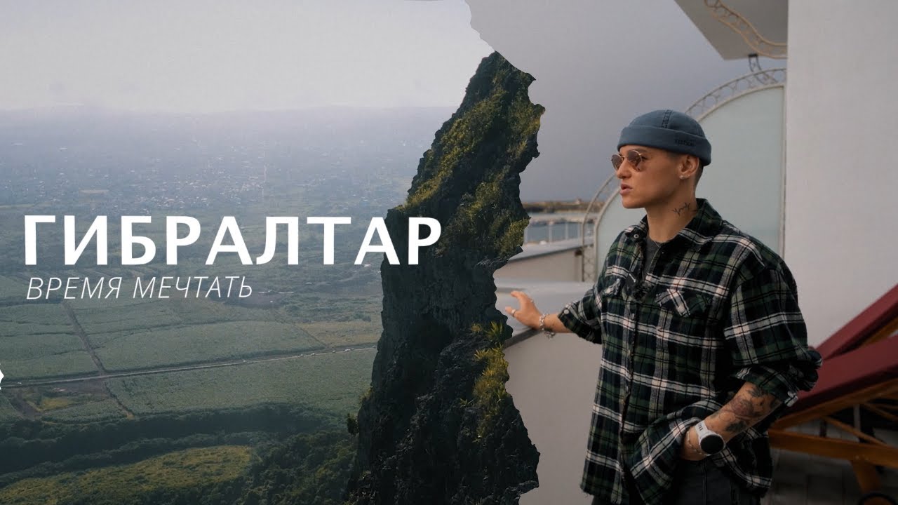 Гибралтар | Как я переплыла один из семи мировых проливов? | Alexandrina TIL
