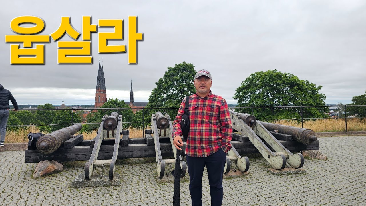 20250707 스웨덴캠핑카회사, 웁살라 
