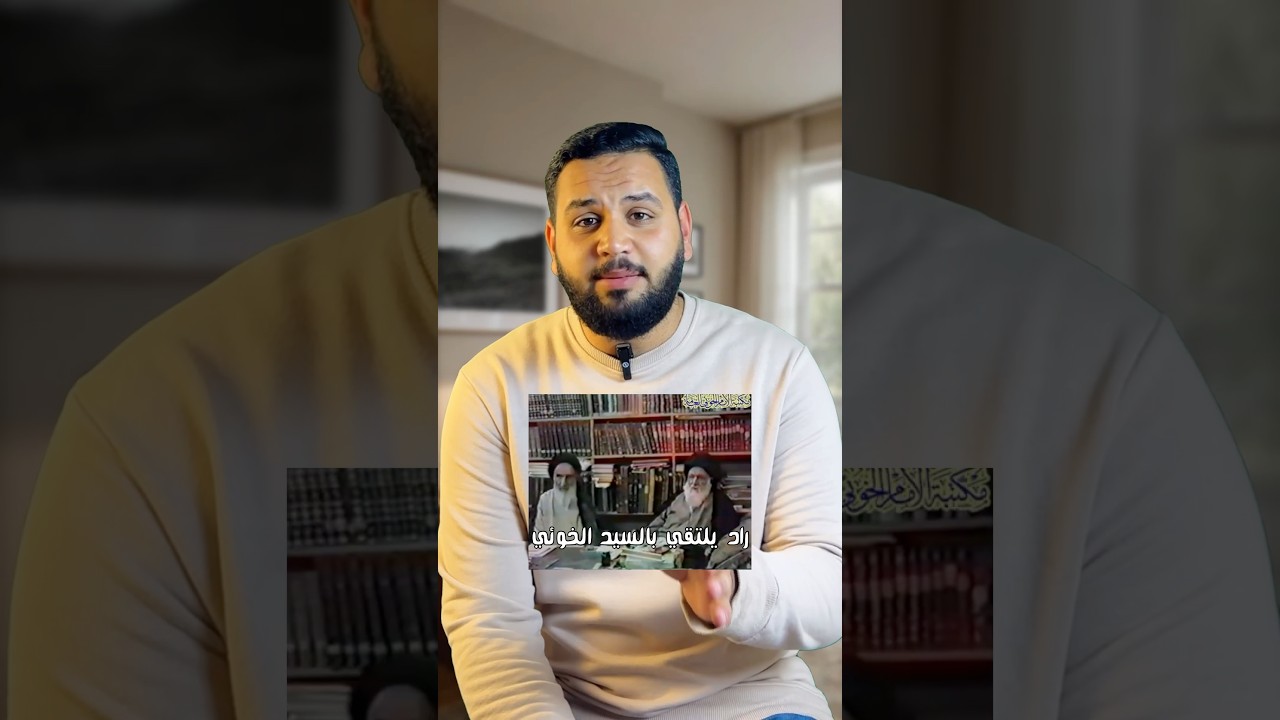 أستاذ ملحد حاول يحرج السيد الخوئي.. لكن شوفوا الرد! ‼️😳