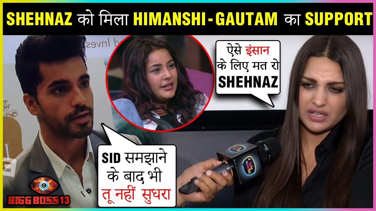Himanshi Khurana & Gautam Gulati Reacts On Shehnaz Gill CRYING | Bigg Boss 13