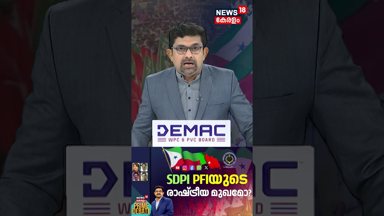 PRIME DEBATE | SDPI PFIയുടെ രാഷ്ട്രീയ മുഖമോ? | NIA Busts Massive PFI Hit List | SDPI |