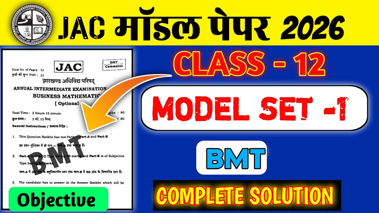 🔥 Business Mathematics Model Paper 2026 Ka Solution | JAC 12th Model Paper Complete 🎓 {Set-1}