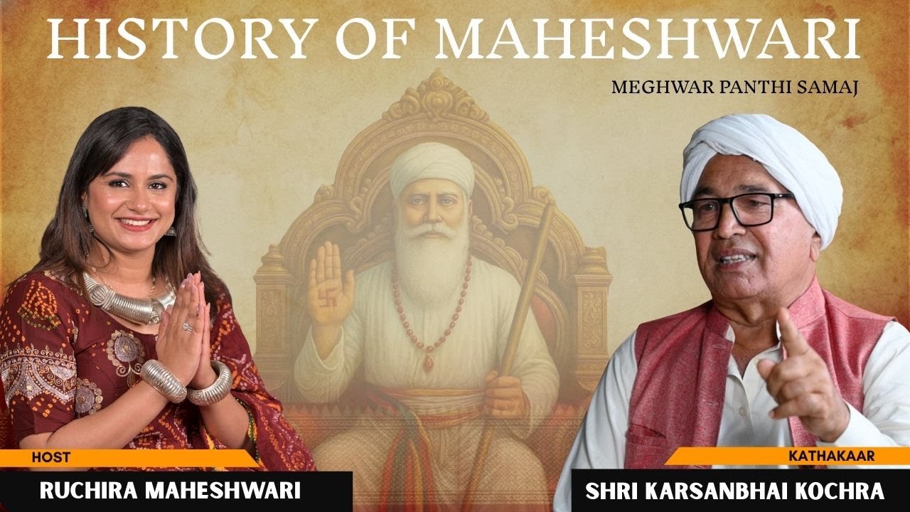 HISTORY OF MAHESHWARI RELIGION | KATHAKAR SHRI KARSANBHAI KOCHRA