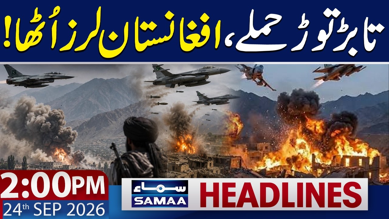 Pak Afghan War | Pakistan Launches Heavy Strikes on Afghanistan | 2 PM News Headlines