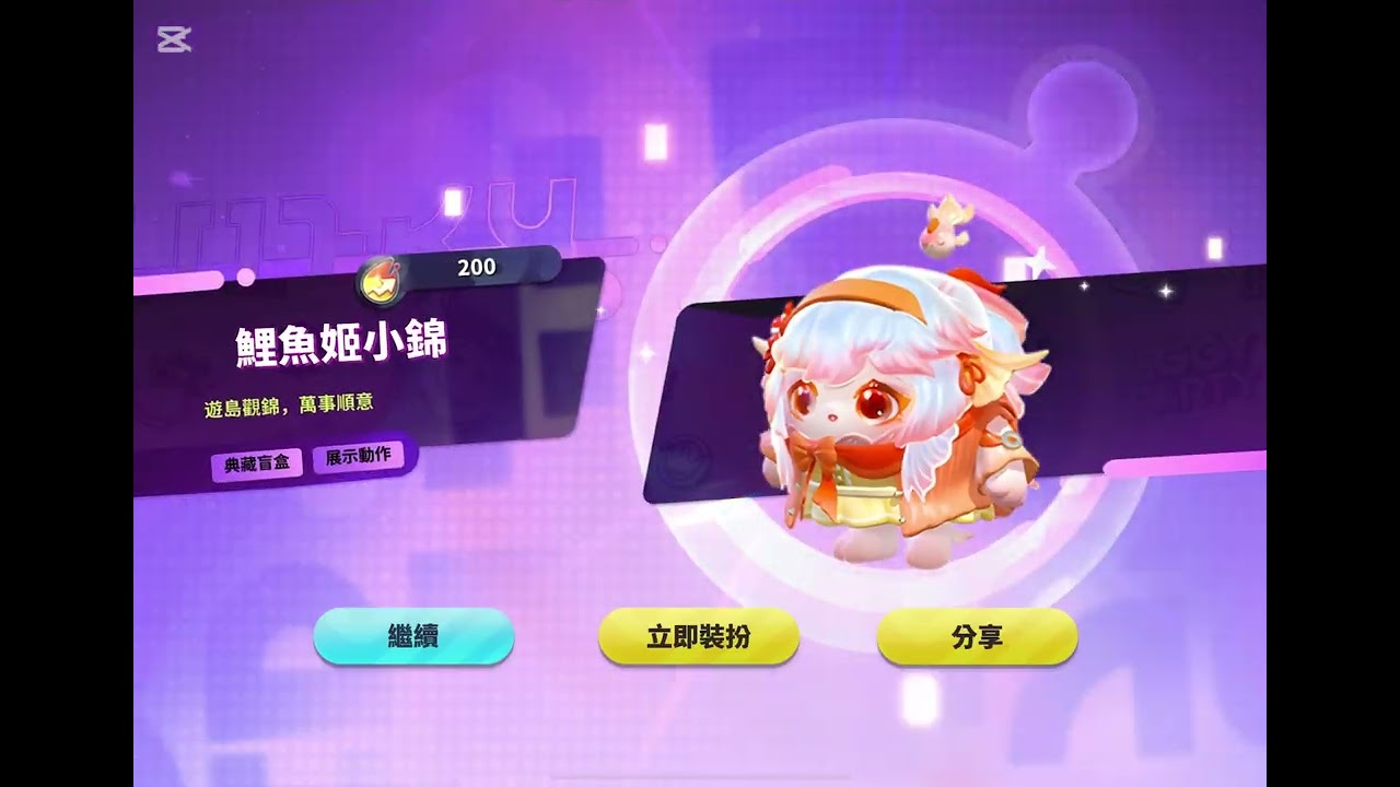 蛋仔派對-抽盲盒啦！#求火 #蛋仔派對 #蛋仔派對社媒激勵計劃 #遊戲 