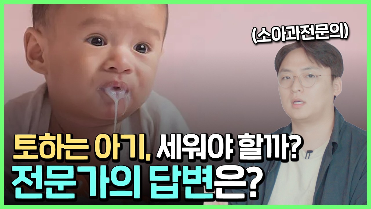 자꾸 토하는 신생아 