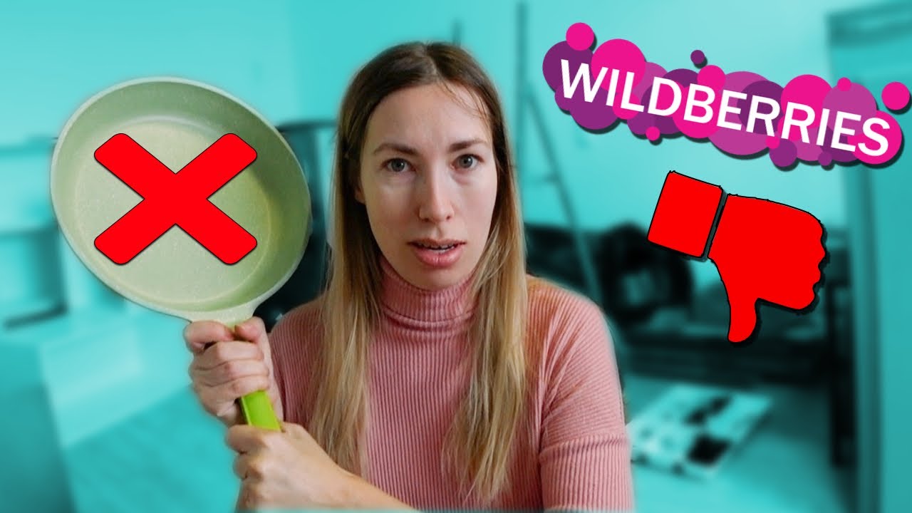 Wildberries прислали паль? Купили посуду для индукционной плиты Ё Распаковка
