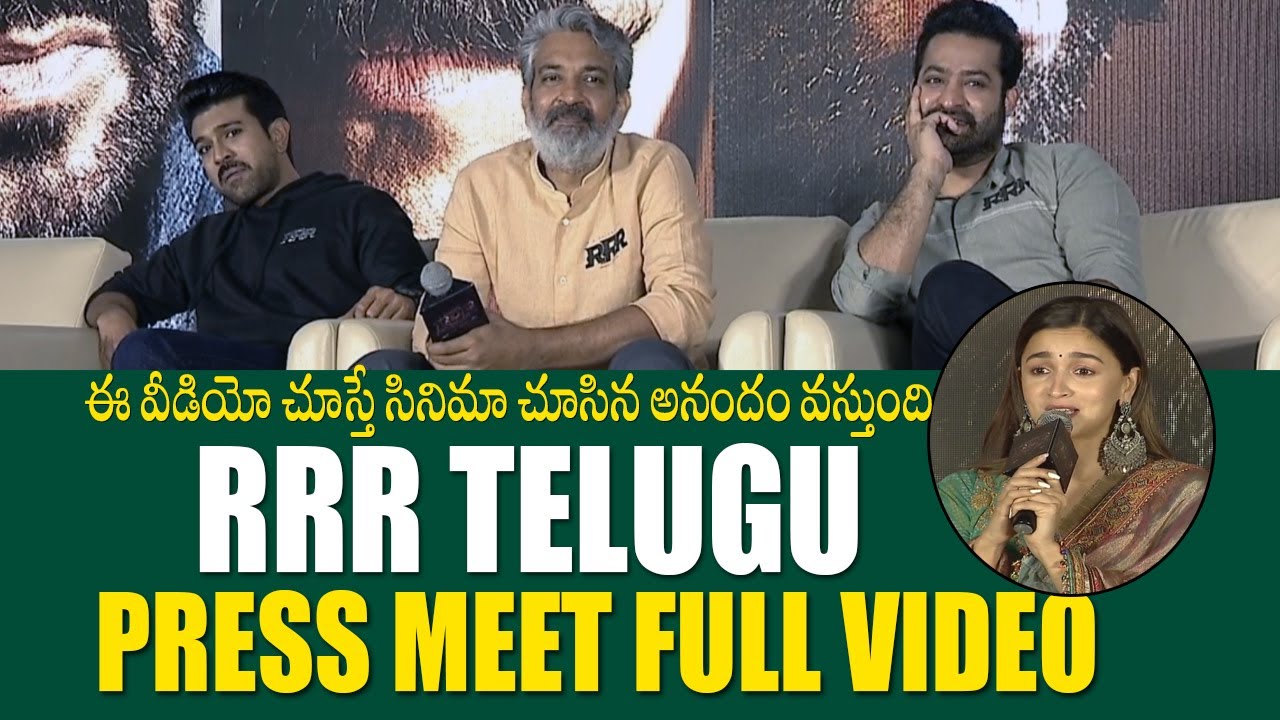 RRR Movie Full Telugu Press Meet Video - Jr NTR, Ram Charan, Rajamouli, Alia Bhatt || Bullet Raj