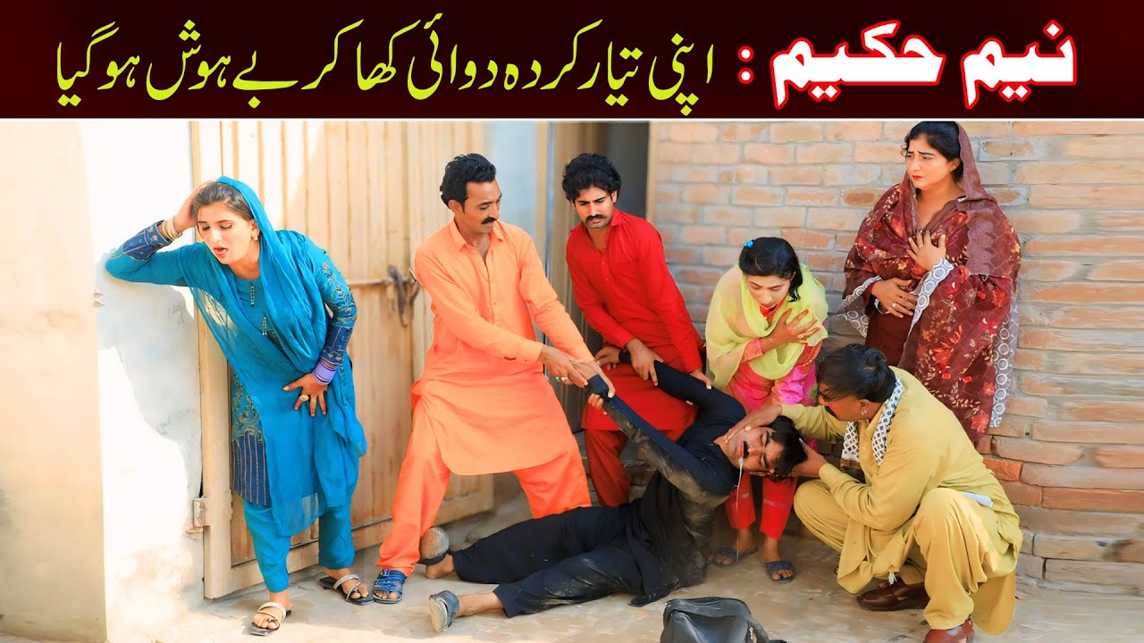 #hakeem Bhootna,Shoki, Bilo ch koki Cheena & Sanam Mahi New Funny Video By Rachnavi Tv2