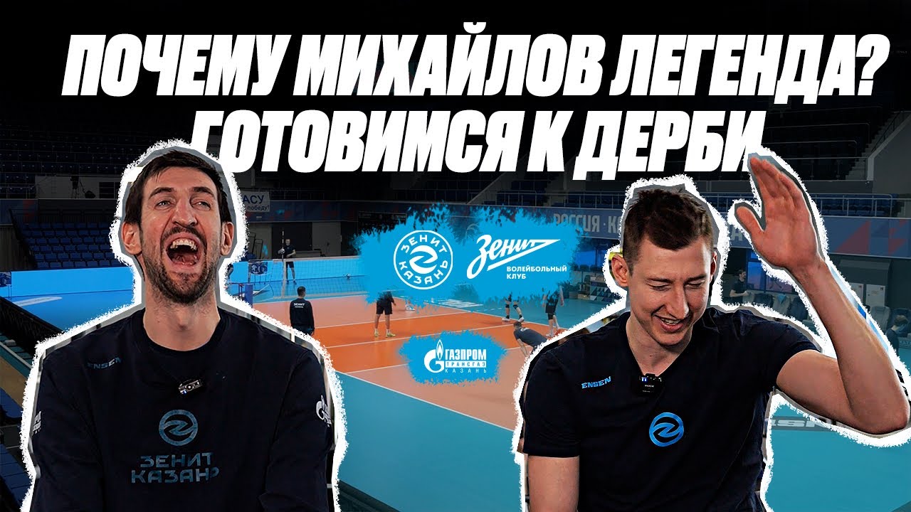 ВПЕРЕДИ ПРОТИВОСТОЯНИЕ С ЗЕНИТОМ | ВОЛЬВИЧ - ВОЛКОВ | КТО-ТО РАБОТАЕТ, А КТО-ТО ОТДЫХАЕТ