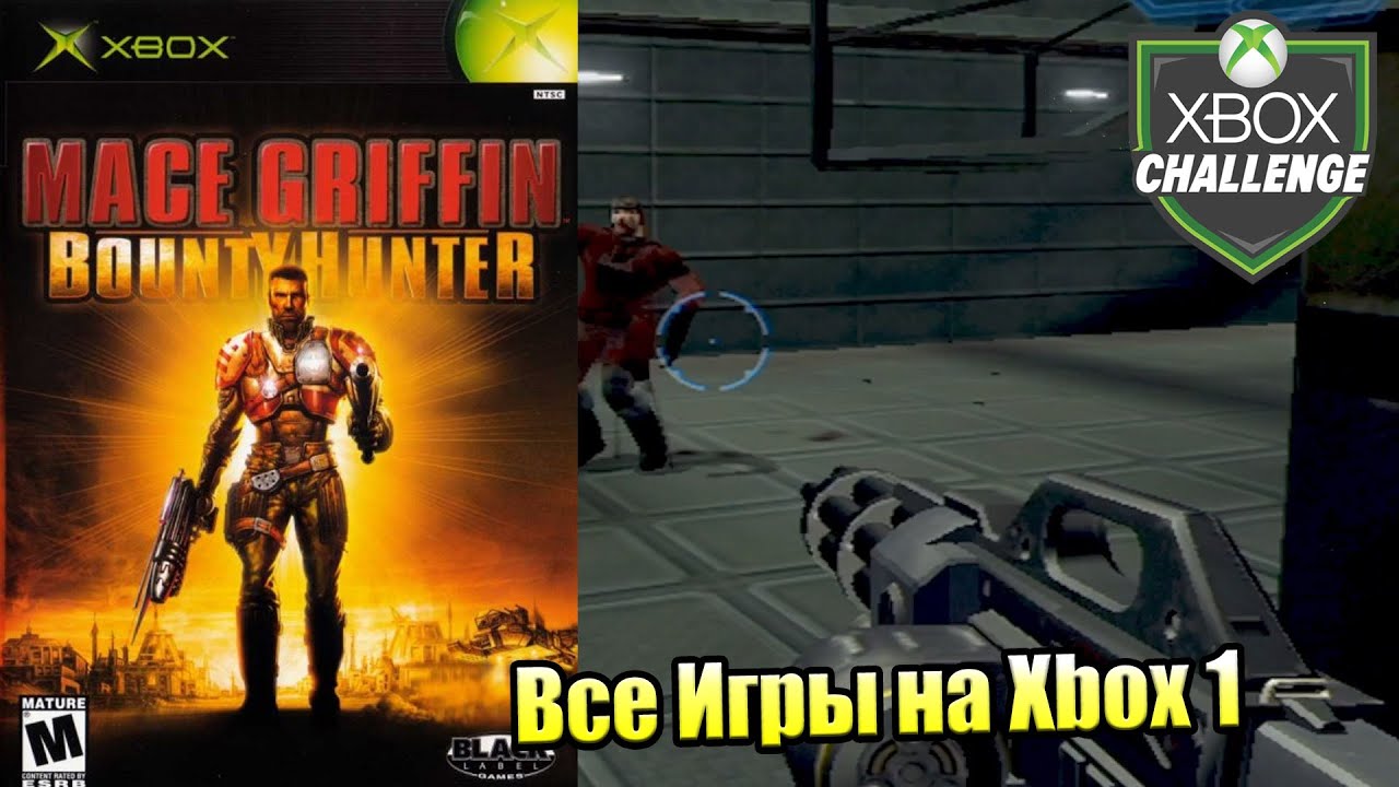 Все Игры на Xbox Челлендж #292 🏆 — Mace Griffin Bounty Hunter