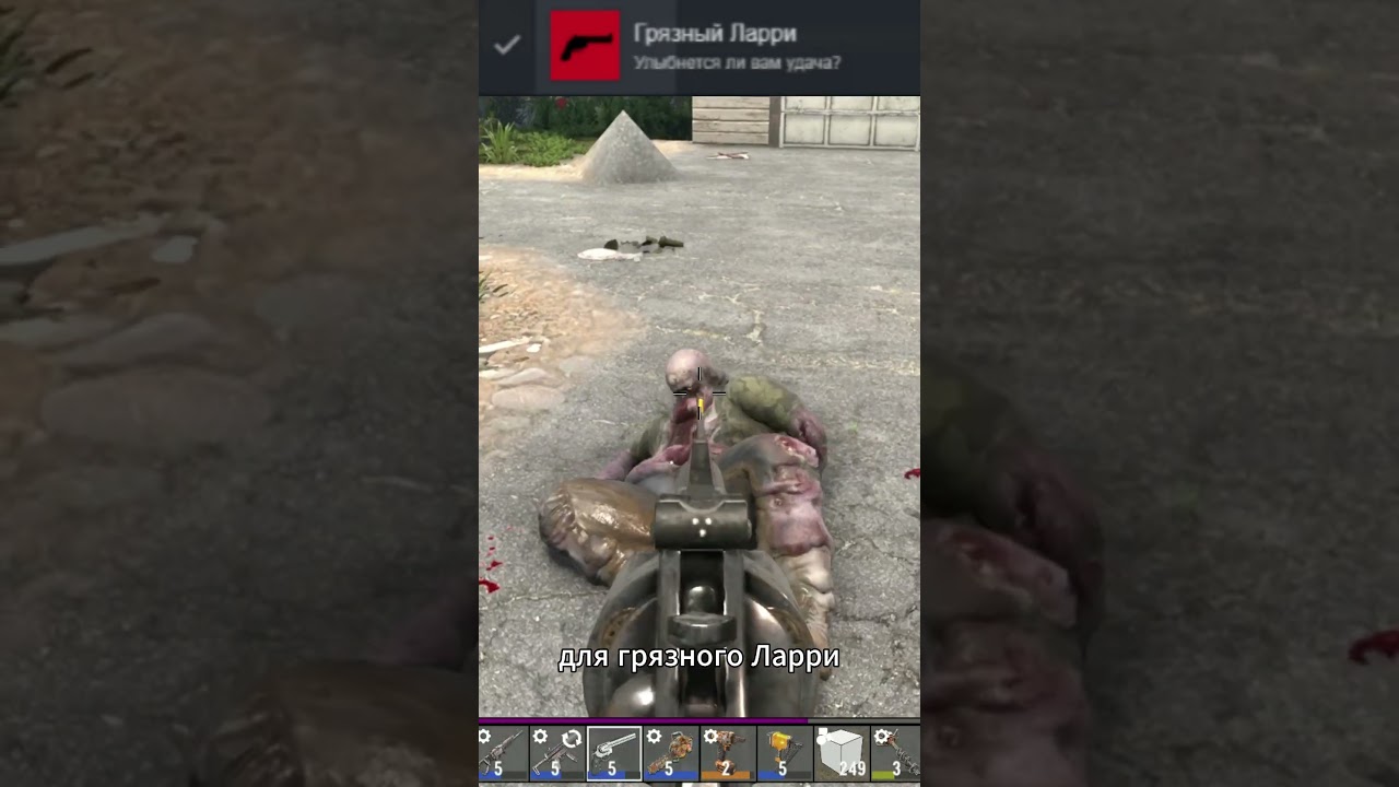 Скрытые достижения | 7 Days to Die 