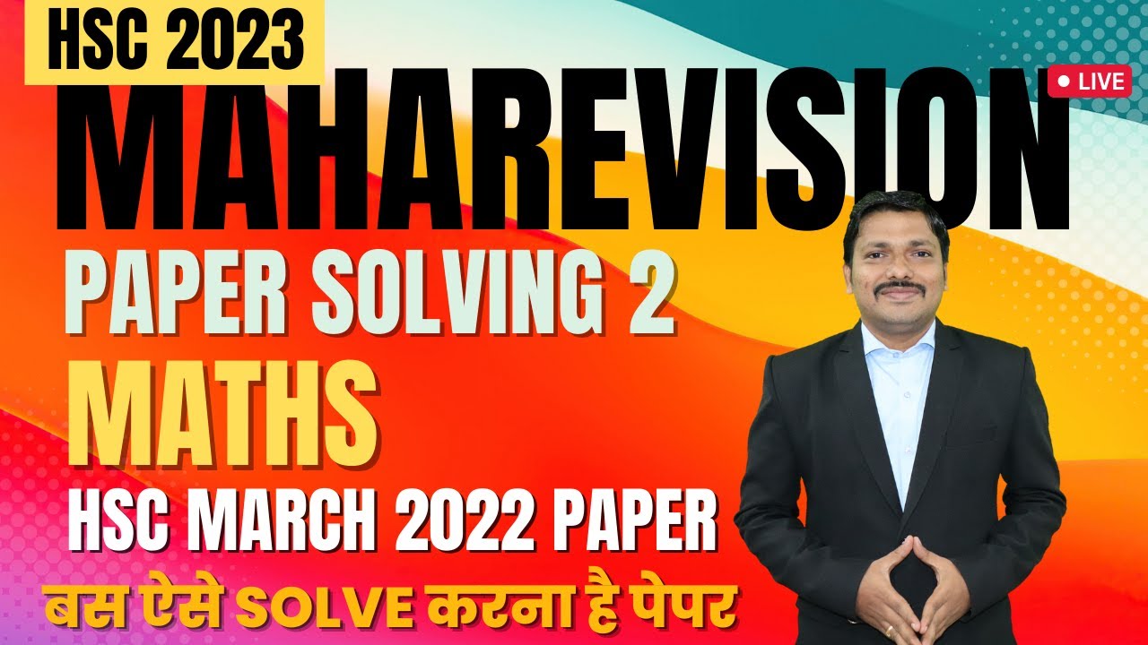 MATHS MAHAREVISION Paper Solving 2 with Imp Tips & Tricks for HSC Board Exam 2023 | Dinesh Sir